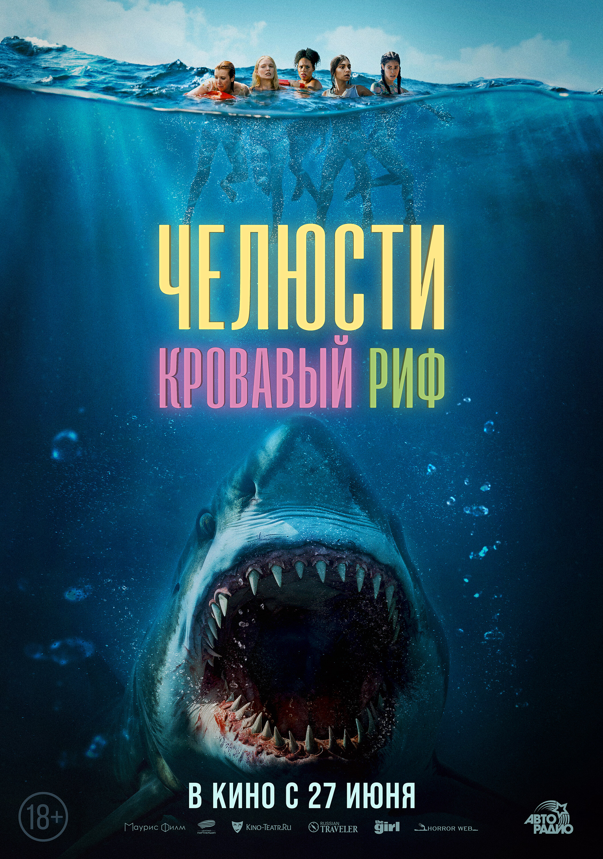 Афиша кинотеатра КОЛИБРИ в Наро-Фоминске ТРЦ Серпантин: расписание сеансов  и цены, бронирование билетов - Бизби